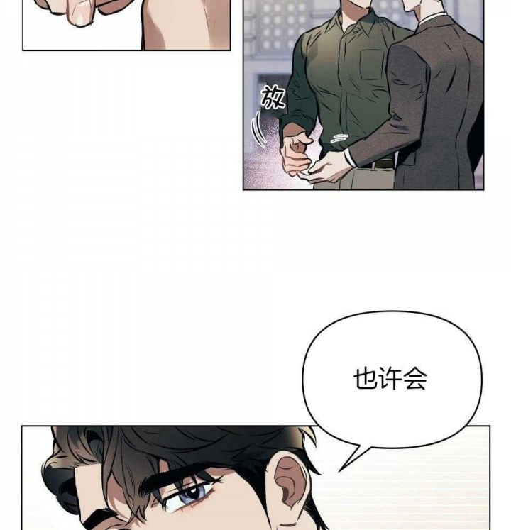 相亲一周确定关系漫画,第59话1图