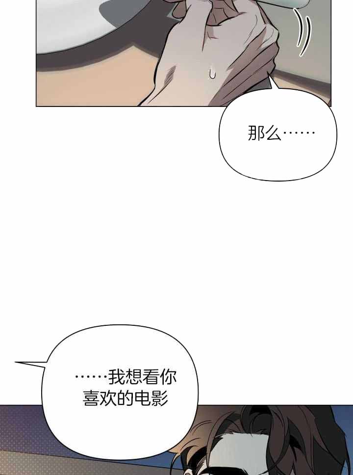 确定关系第三季漫画,第93话2图