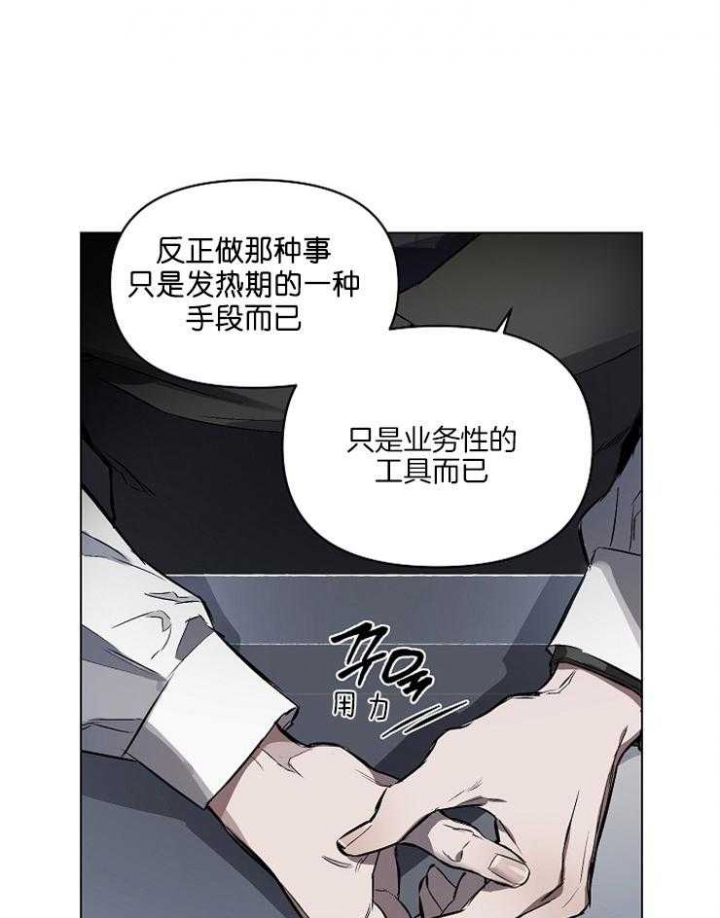 确定关系(I+II季)漫画,第4话1图