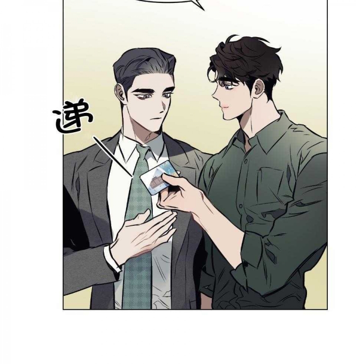 确定关系表情包漫画,第60话1图