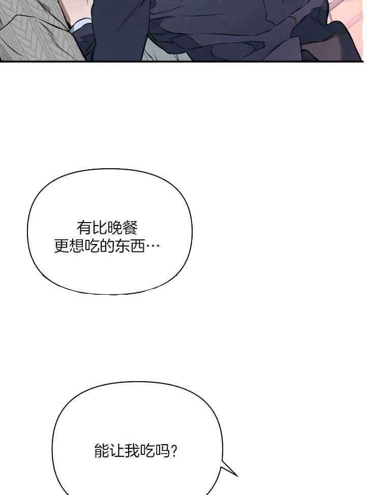 几次见面确定关系漫画,第85话2图