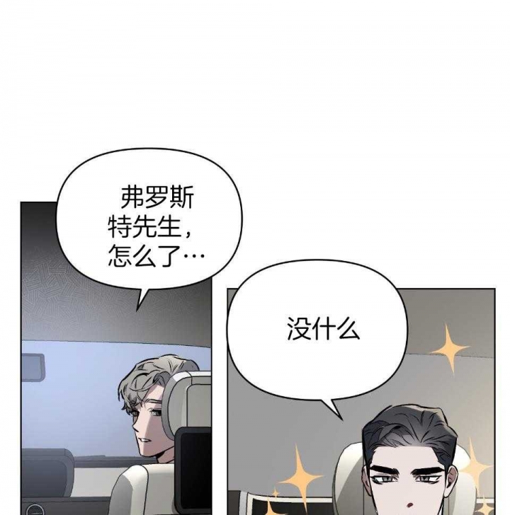 确定关系了该叫什么漫画,第57话2图