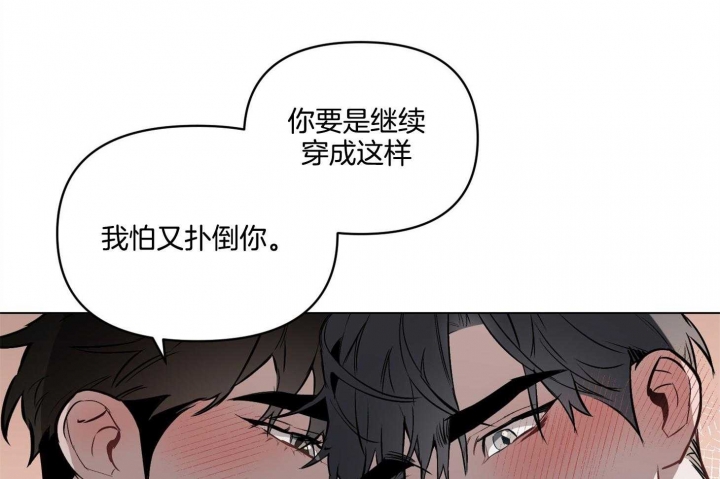 确定关系txt漫画,第30话1图