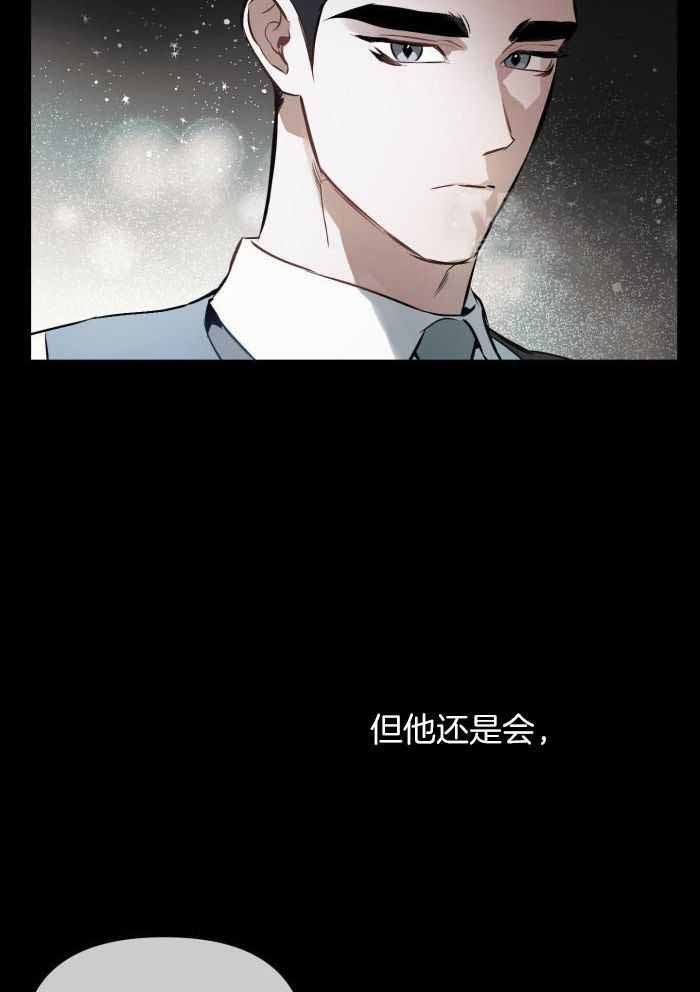 确定关系的漫画,第112话2图