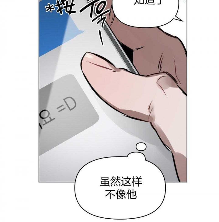 确定关系了该叫什么漫画,第57话2图