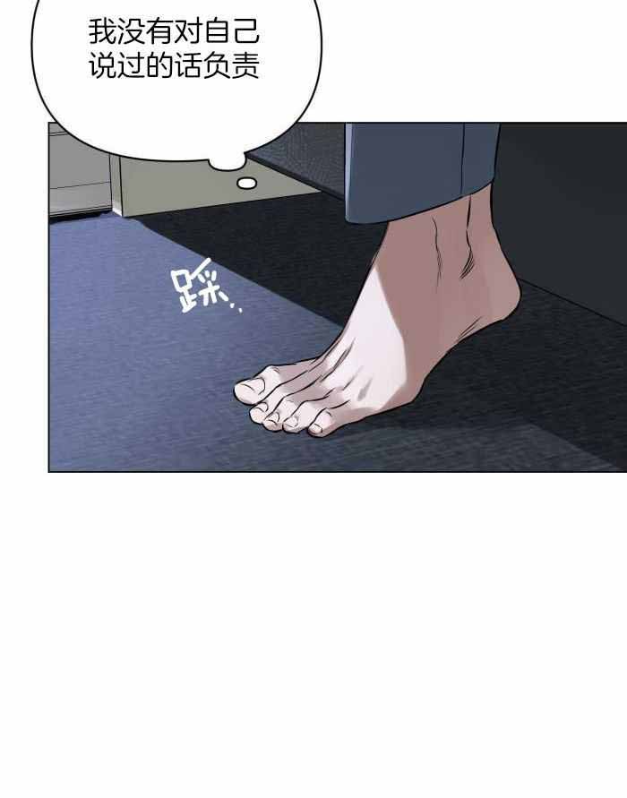 确定关系(I+II季)漫画,第106话2图