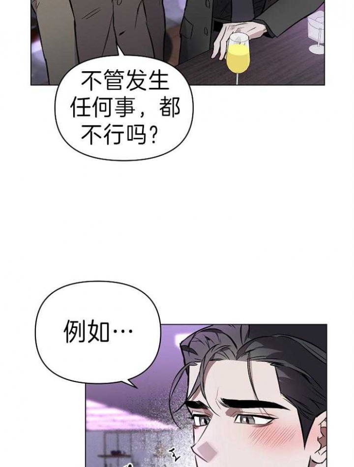 只是没有确定关系漫画,第12话1图