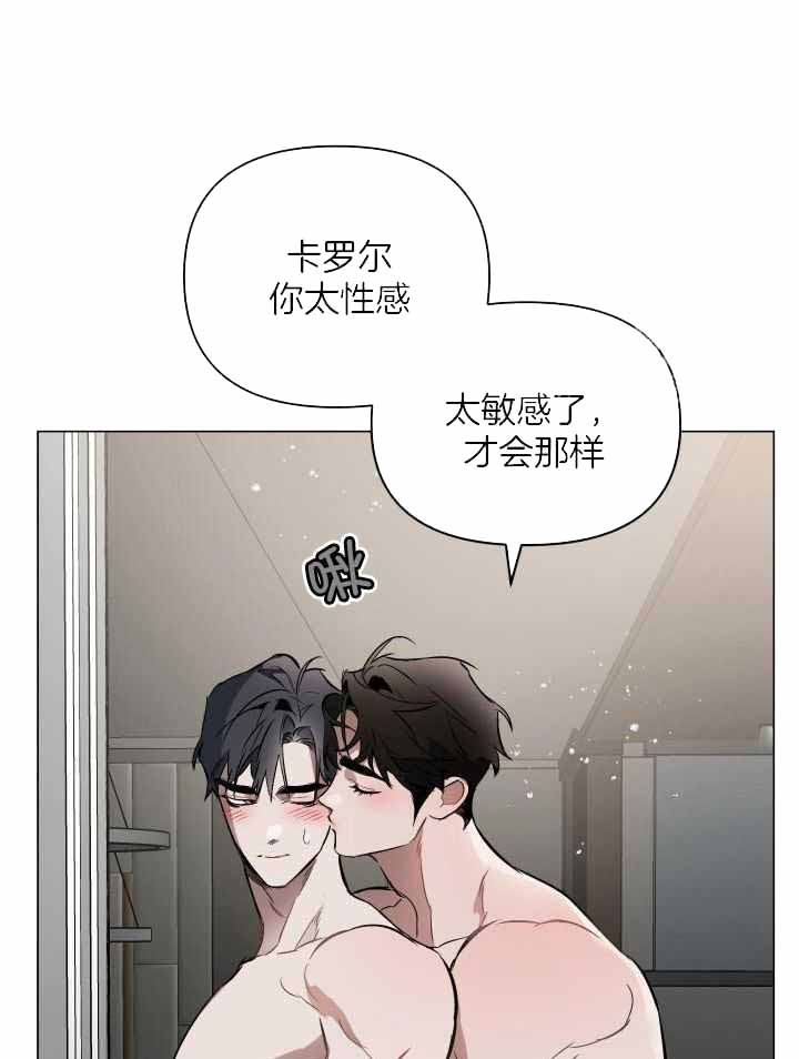 确定关系又叫什么漫画,第91话2图