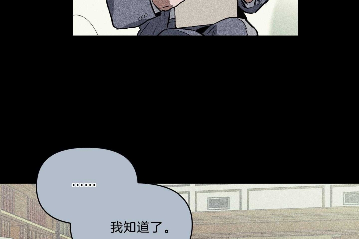 确定关系第三季漫画,第39话1图