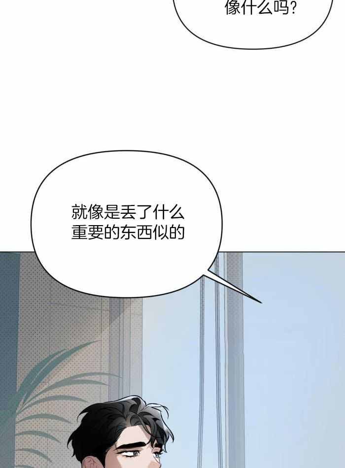 确定关系漫画第25话漫画,第110话1图