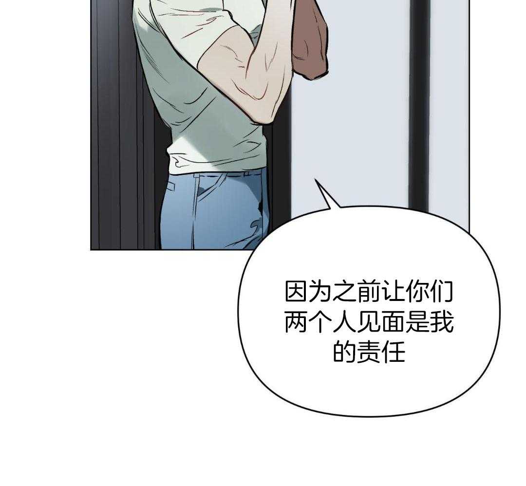 确定关系第七话漫画,第120话1图