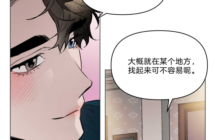 确定关系了怎么办漫画,第43话2图