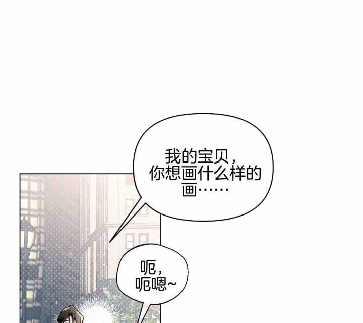 约会几次确定关系漫画,第116话2图