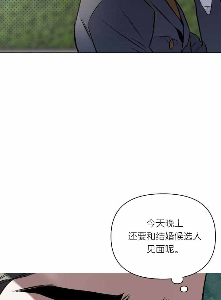 确定关系(I+II季)漫画,第82话2图