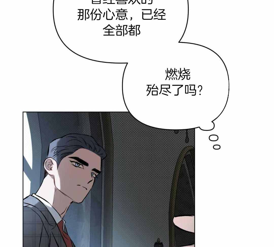 确定关系第三季漫画,第126话2图