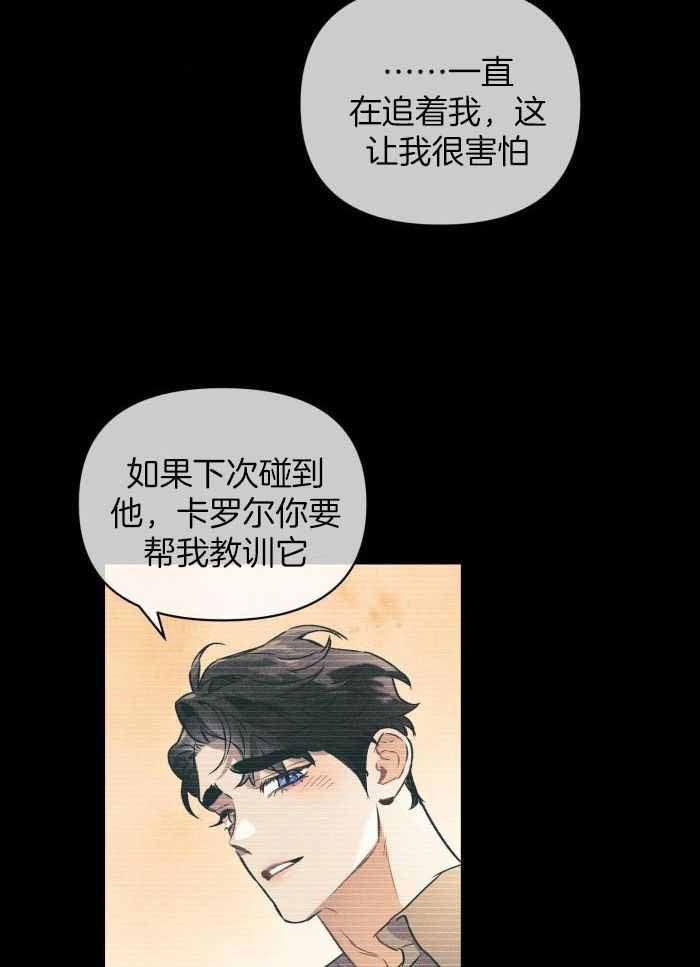 确定关系(I+II季)漫画,第112话1图