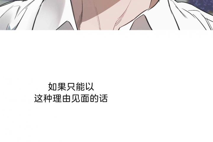 确定关系了配什么歌漫画,第46话2图