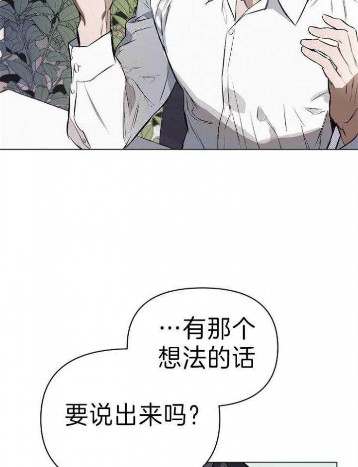 确定关系是表白吗漫画,第7话1图