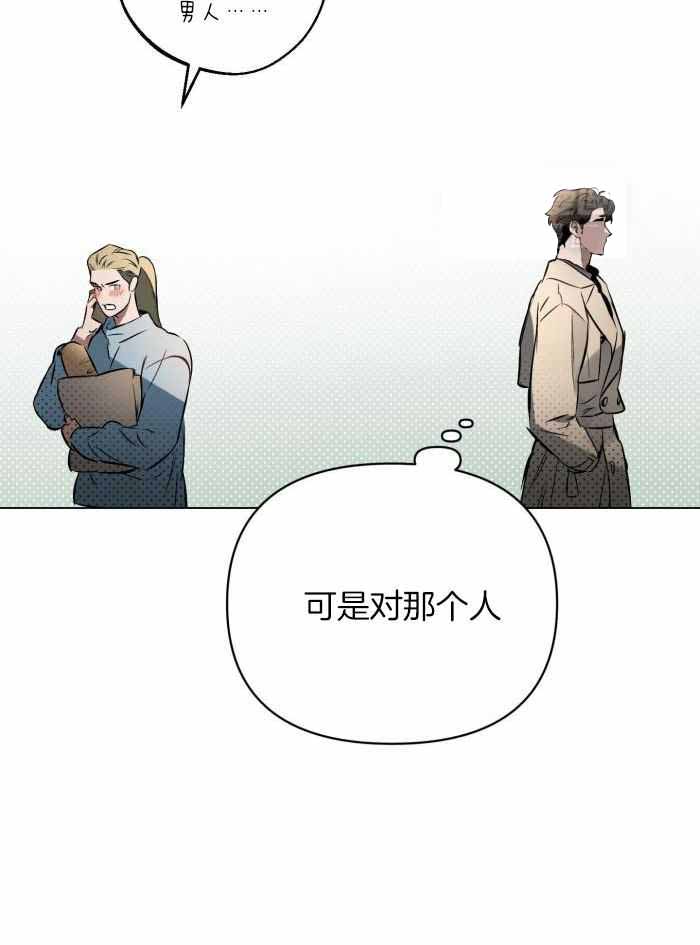 确定关系漫画13话漫画,第111话1图