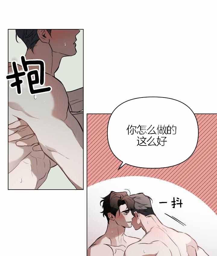 确定关系漫画韩漫漫画,第88话1图