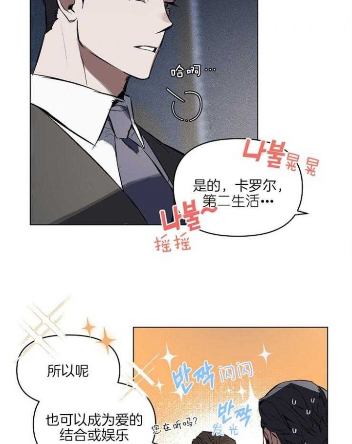 确定关系是表白吗漫画,第4话1图