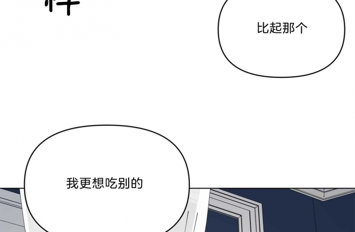 确定关系是表白吗漫画,第24话1图