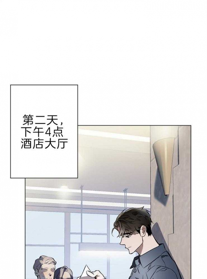 确定关系(I+II季)漫画,第13话1图