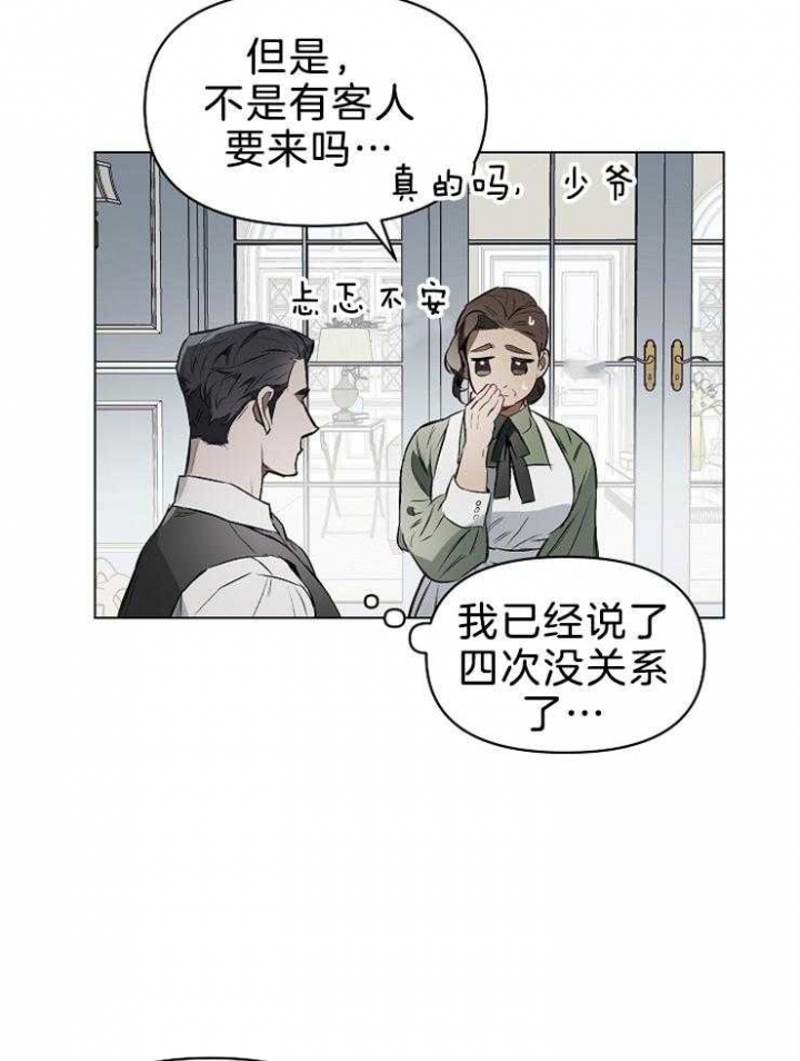 相亲表白确定关系漫画,第21话1图