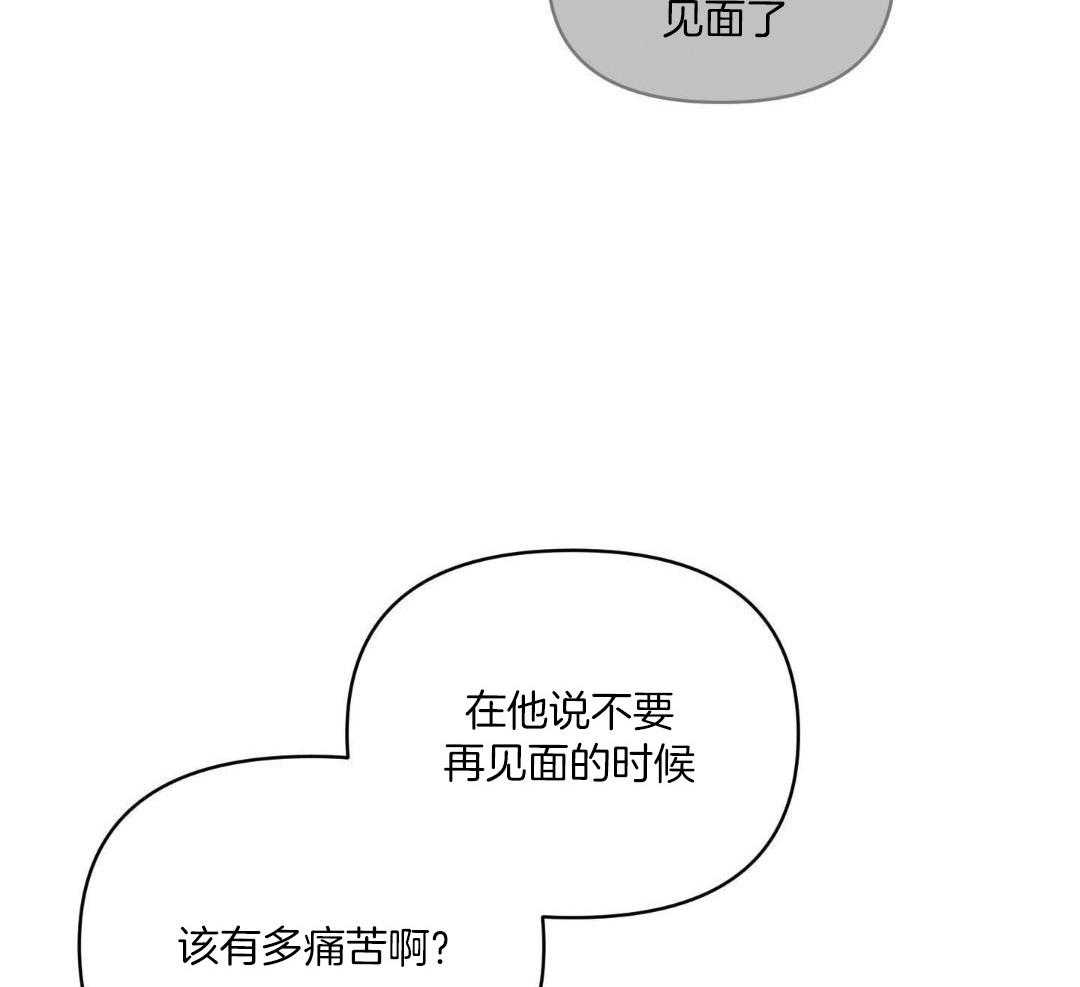 三次约会确定关系漫画,第123话2图