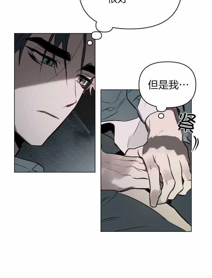 三宝王蔷确定关系漫画,第94话2图