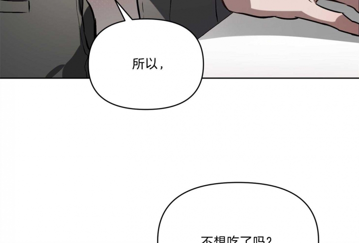 确定关系txt漫画,第34话2图