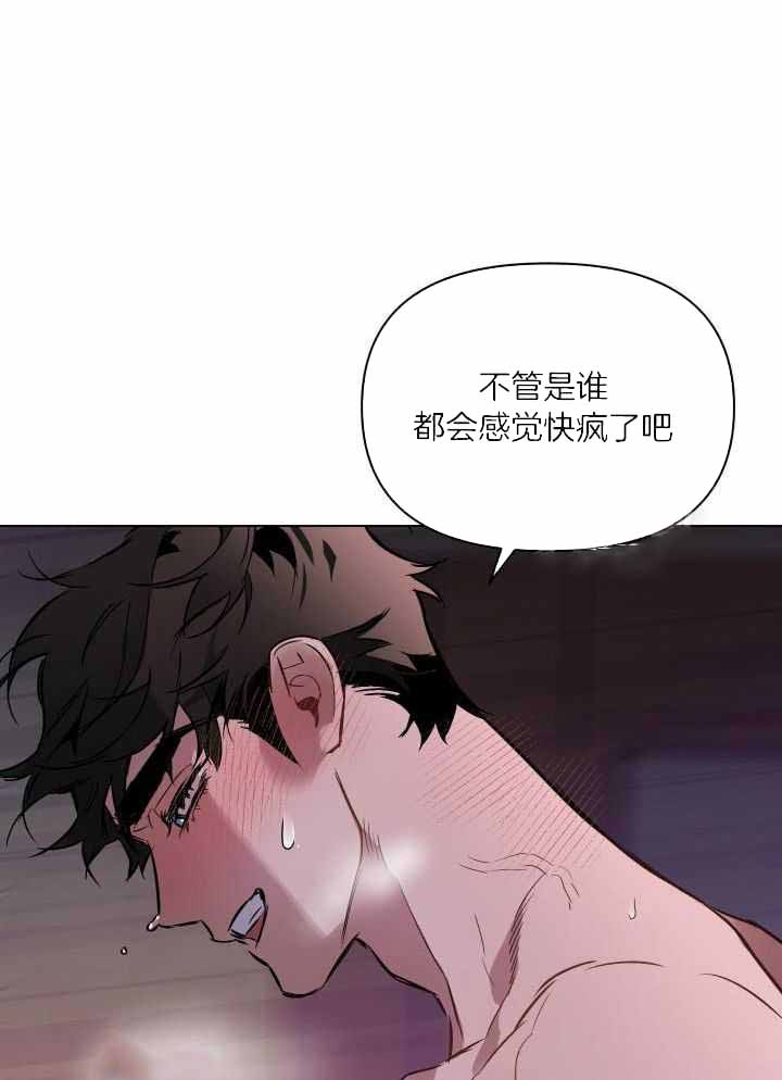 确定关系?漫画,第88话2图