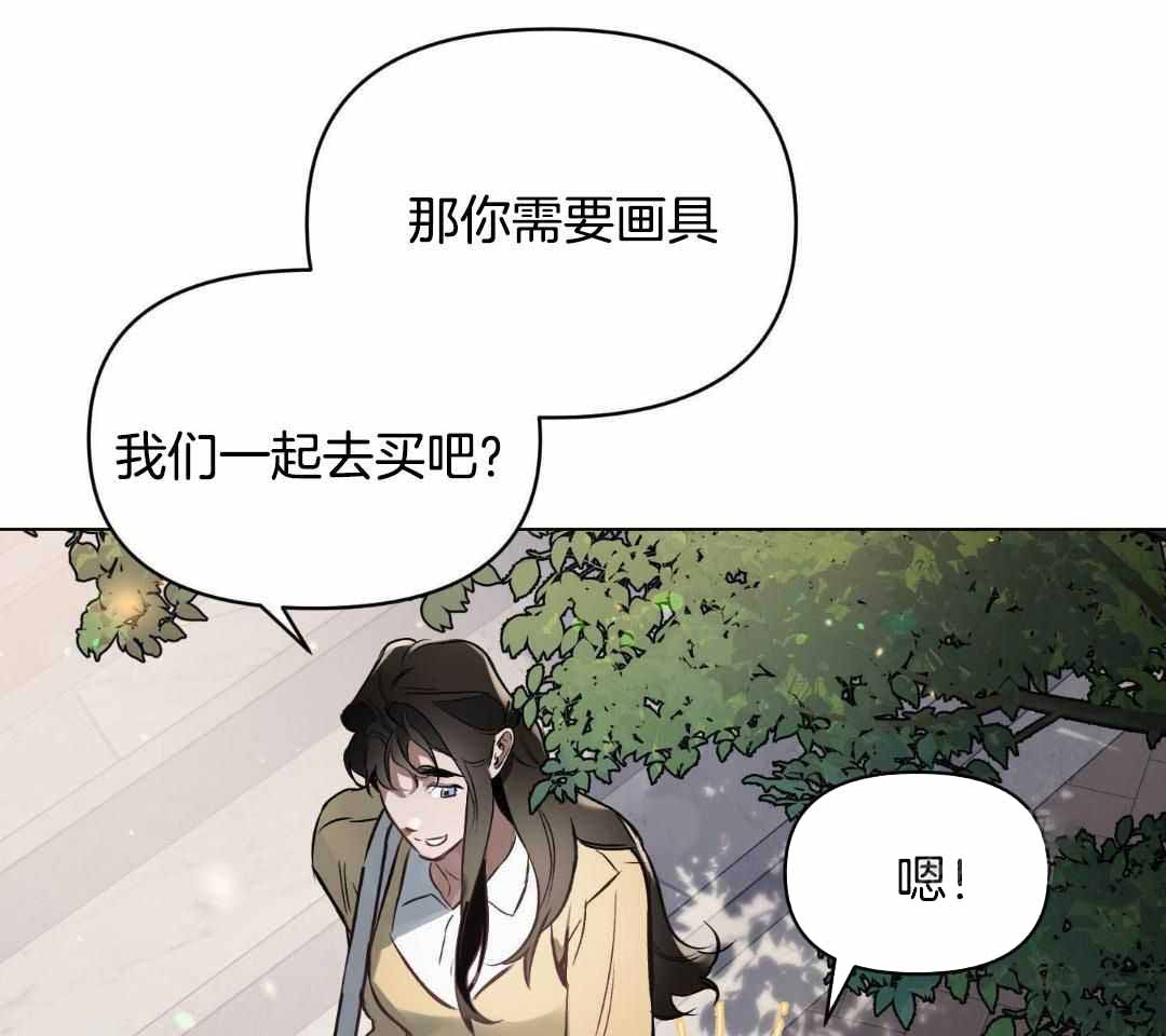 约会几次确定关系漫画,第116话2图