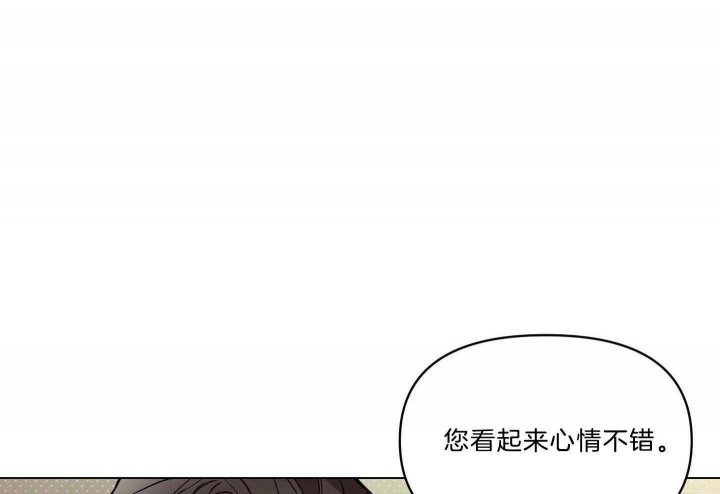 确定关系(I+II季)漫画,第37话1图