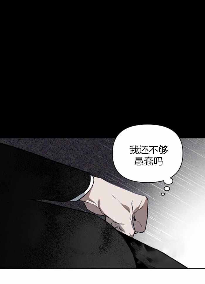 确定关系(I+II季)漫画,第103话1图