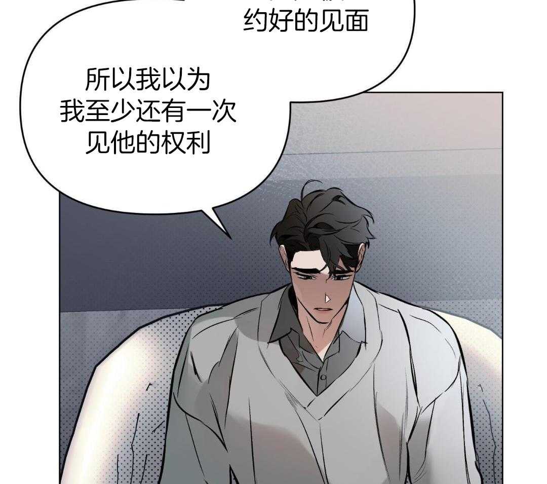 确定关系(I+II季)漫画,第121话2图