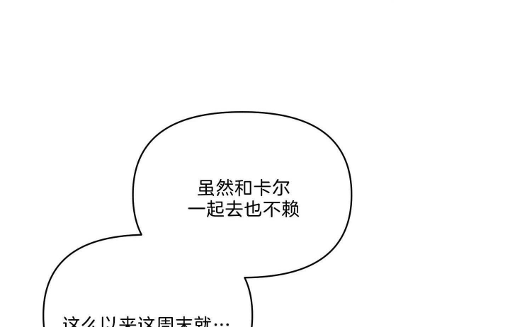 确定关系(I+II季)漫画,第37话1图