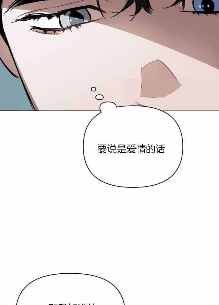 从暧昧到确定关系漫画,第113话2图