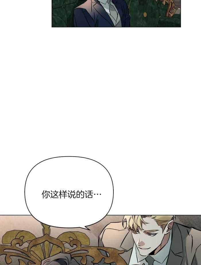 约会几次确定关系漫画,第97话1图