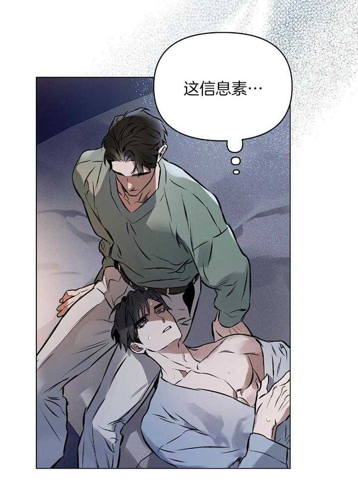 三宝王蔷确定关系漫画,第49话1图