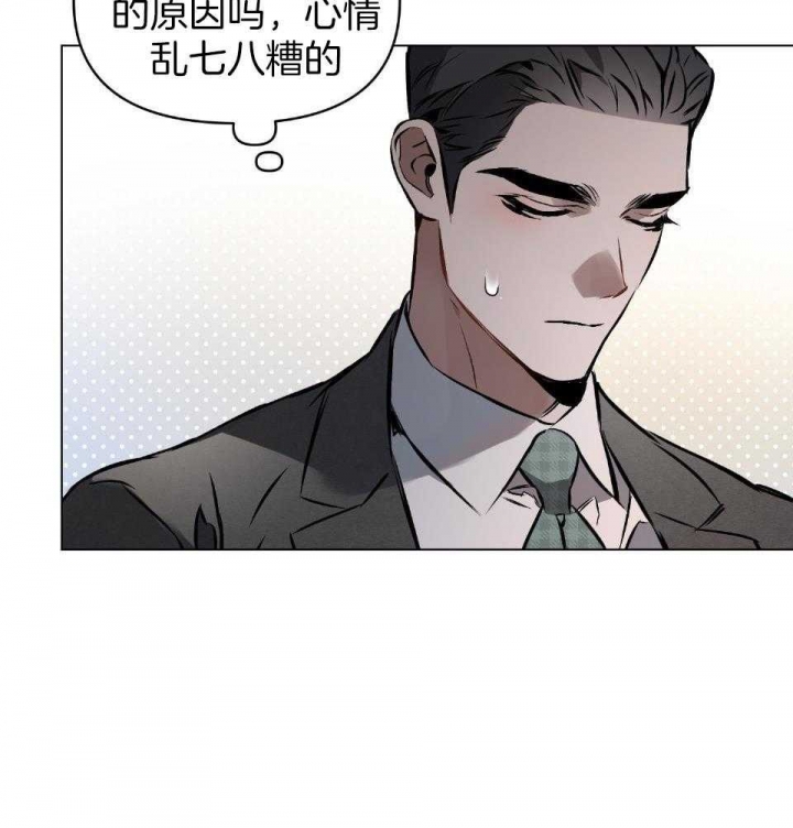 确定关系(I+II季)漫画,第56话2图