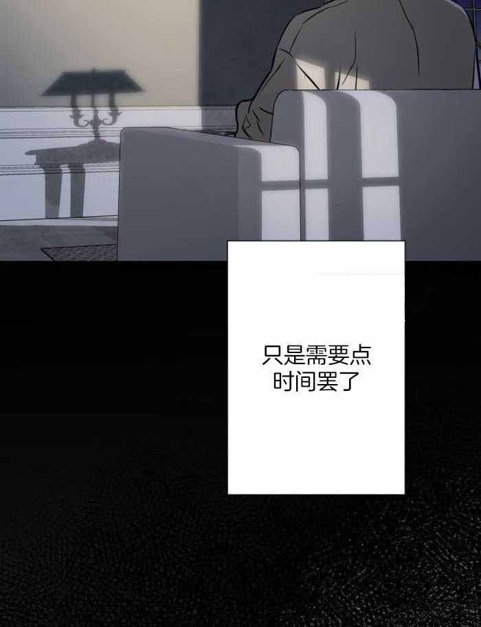 确定关系(I+II季)漫画,第106话1图