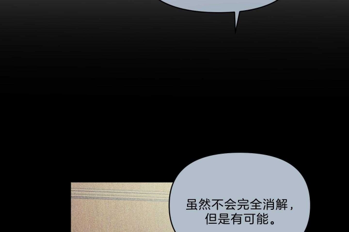 确定关系第三季漫画,第39话1图