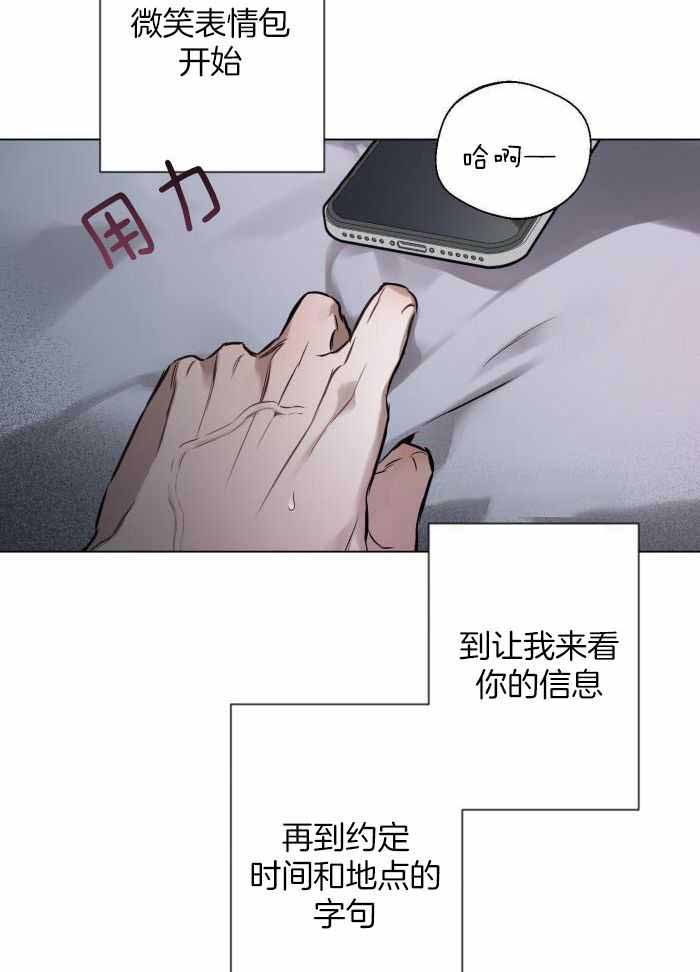 确定关系txt漫画,第106话1图