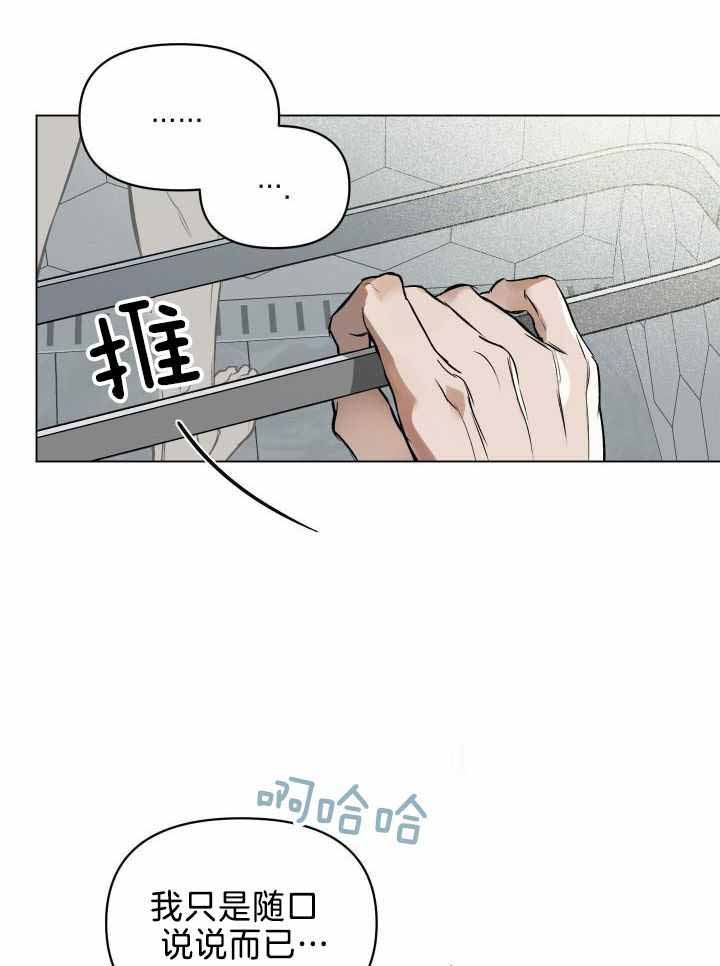 确定关系了配什么歌漫画,第87话2图