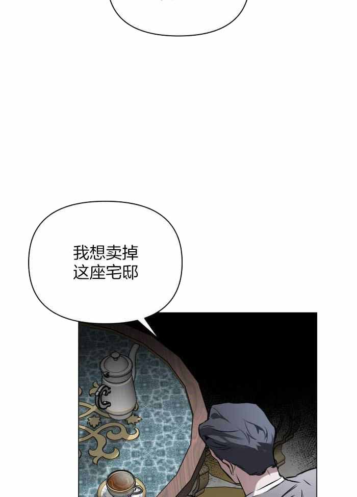 确定关系(I+II季)漫画,第107话1图