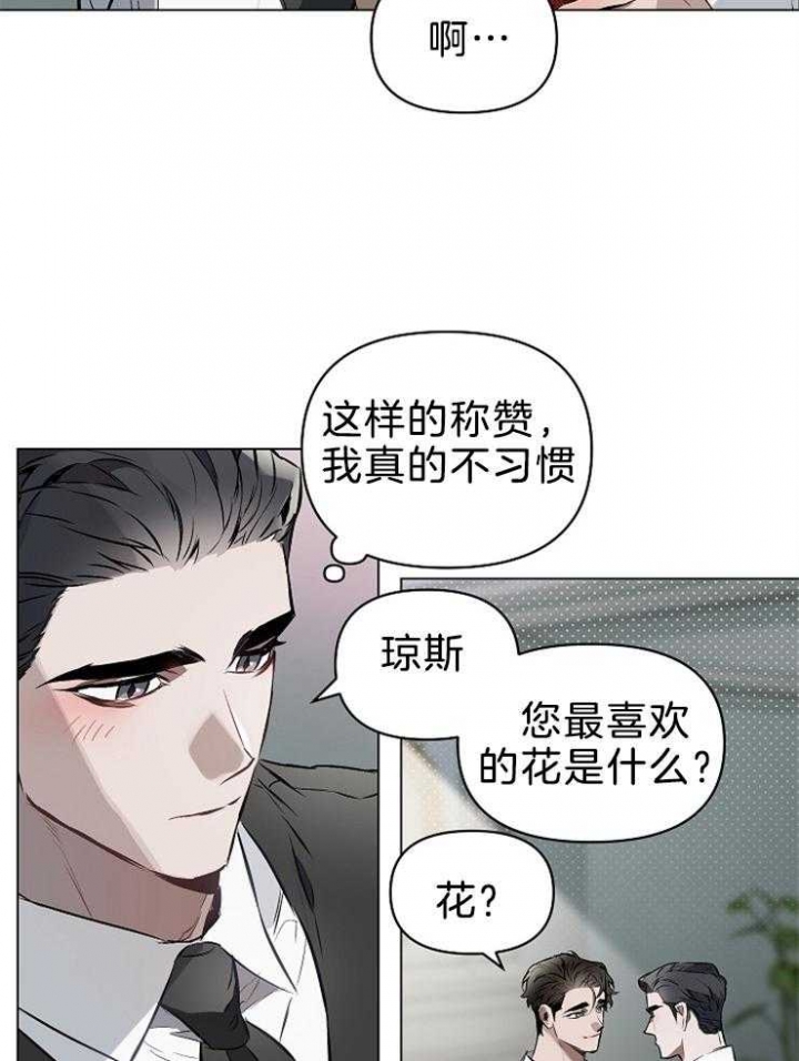 确定关系指的是什么漫画,第22话1图