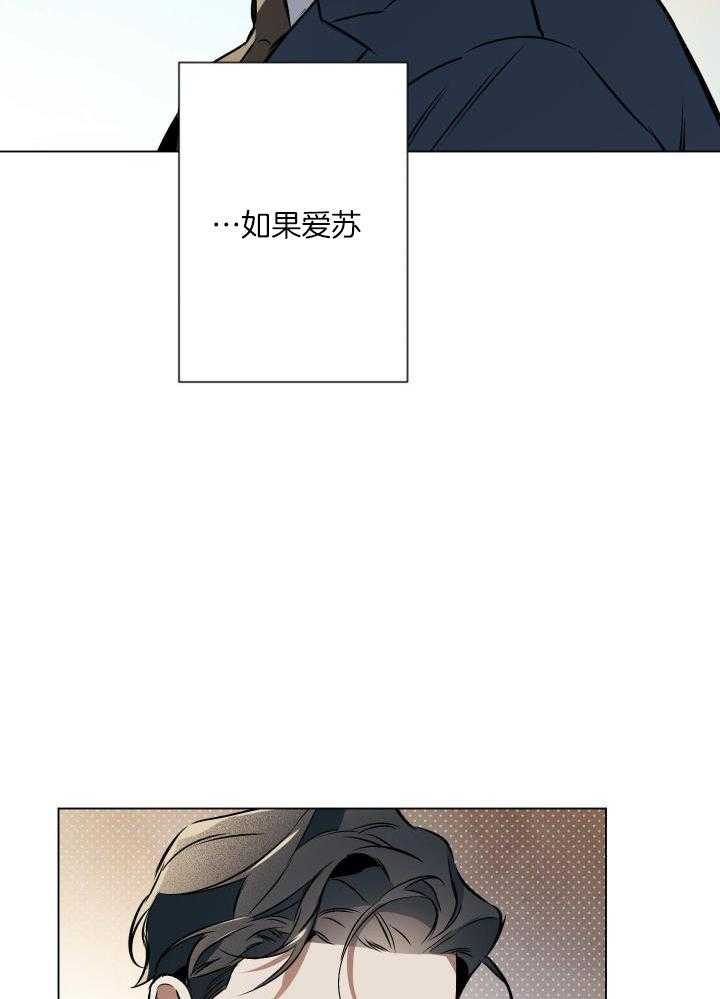 确定关系在线看漫画,第80话2图