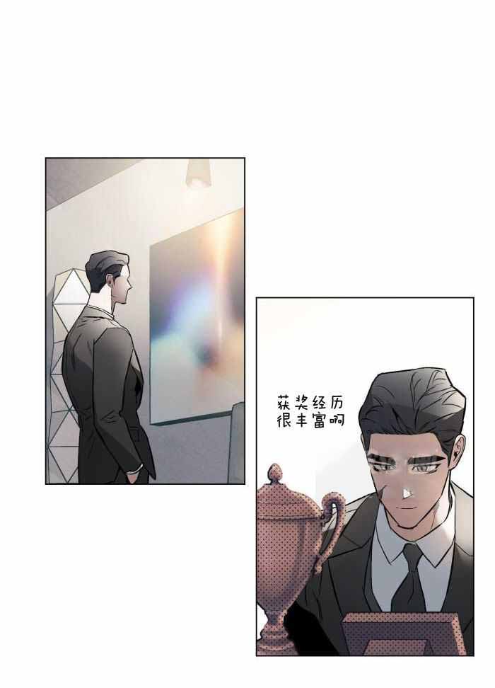 确定关系?漫画,第101话1图