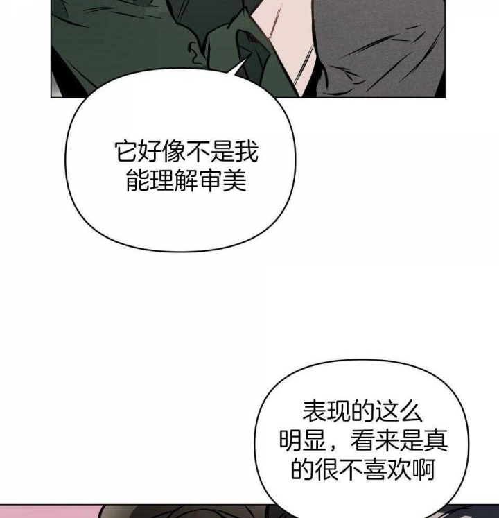 确定关系表情包漫画,第63话2图